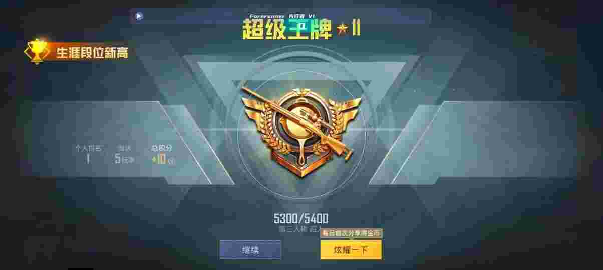 和平精英先行者透视直装 - pubgm辅助辅助预览图