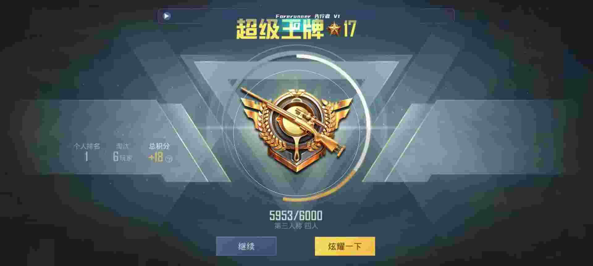 和平精英鸡腿辅助自瞄 - pubgm辅助辅助预览图